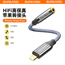 SUNKANDI �m����O���D3.5mmĸDAC�������l�D���^�D�Ӿ�ͨԒ