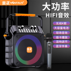 金正広場舞bluetooth音響屋外小型携帯大音量マイク付き屋外k歌スピーカーS68
