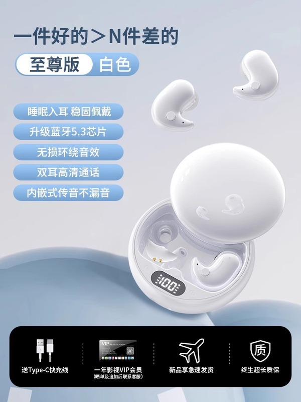 2025新款蓝牙耳机真无线睡觉骨传导感降噪小型久戴不痛男女士|undefined