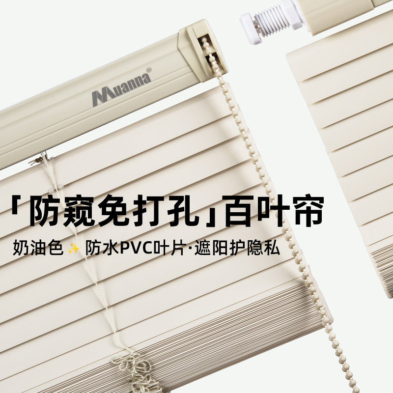 No-Drill Privacy Blinds for Bathroom, Pvc Bathroom Blinds, Kitchen Toilet L-Shaped Blackout Sunshade Blinds