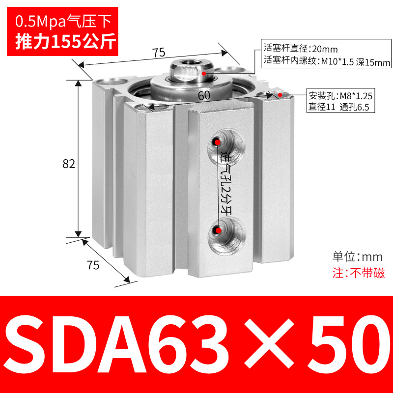 SDA SDA50/63/80/100ɵϽС