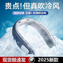 懒人挂脖usb风扇无叶静音便携可充电学生随布恃纱碳眉纠捣苹部擅