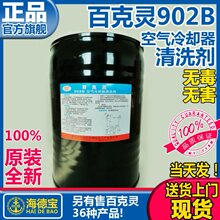 �ٿ���902B ������ȴ������ 902ͨ���ͼװ����� 902C�����豸