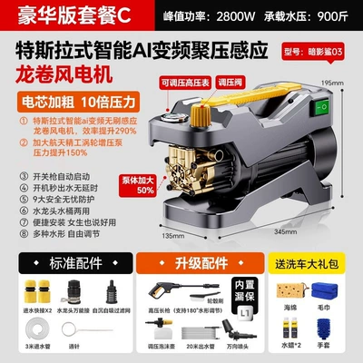 Car washing machine, pressure water pump water gun - shadow-shark-03-top-edition-package-c-no-3-long-gun-multifunctional-foam-pot-20m-water-outlet-pipes-car-wash-gift-bag-long-hair-brush-universal-nozzle