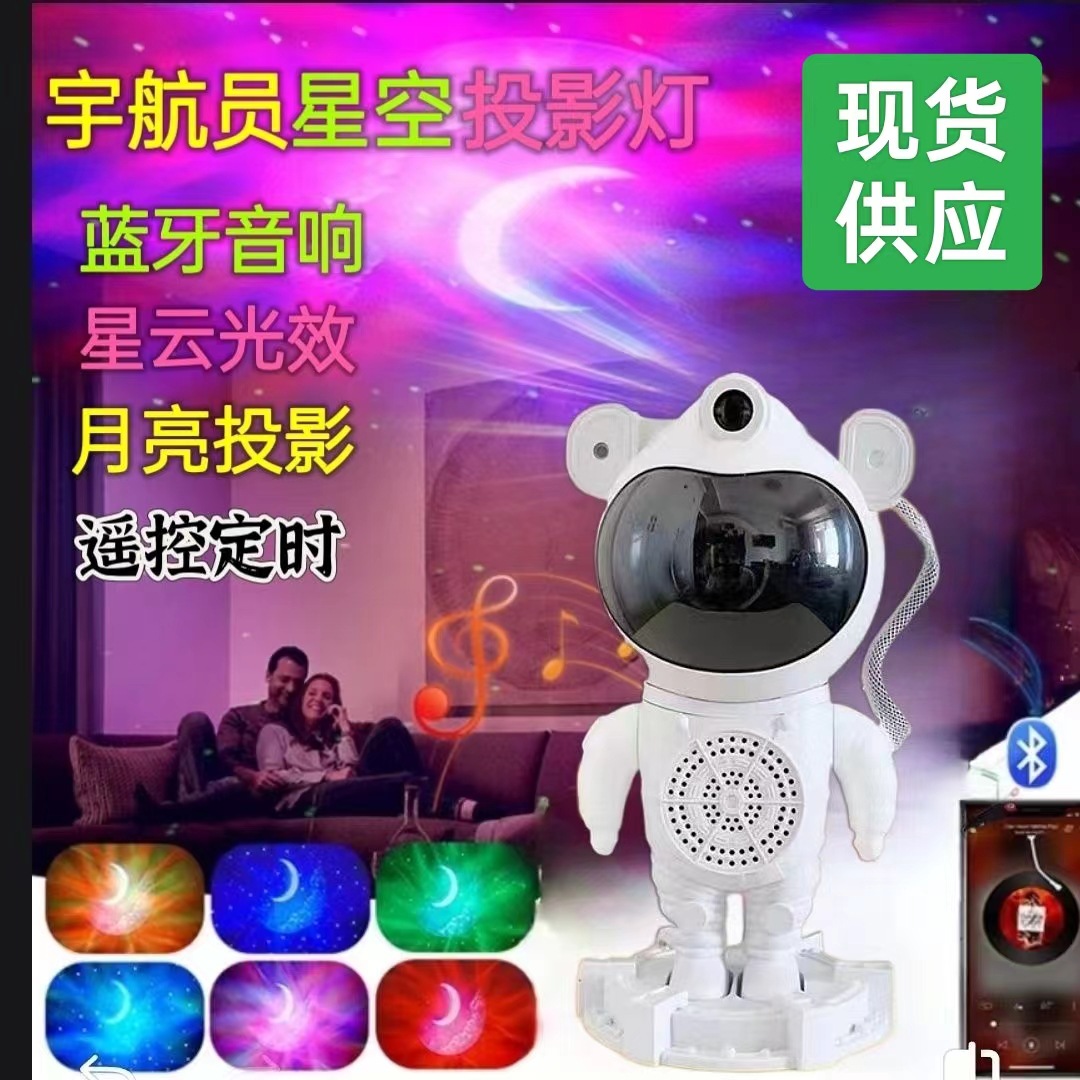 Astronauta cielo estrellado lámpara de proyección astronauta robot faro luz nocturna luz de la etapa decoración del cielo estrellado