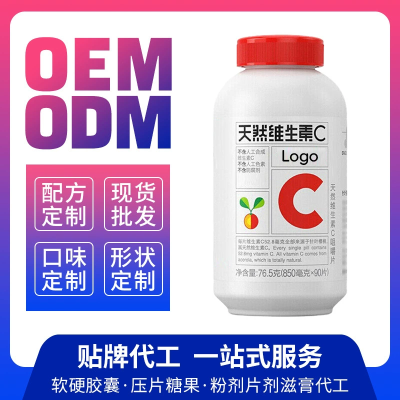 [Производитель источника] OEM и оптовая продажа жевательных таблеток с витамином C, содержащих разнообразные витамины