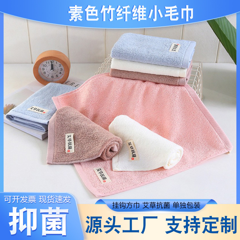wormwood antibacterial large square bamboo fiber towel 35*35 soft absorbent kindergarten gift towel LOGO
