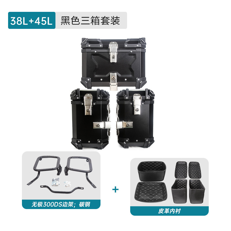 Adecuado para electrodo 300DS aleación de aluminio tres cajas de cajas de cola de cajas laterales de cajas de cola de cajas de cola de motocicleta de almacenamiento