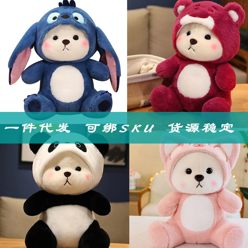 Internet Celebratory Transformation Stilly Bear Lili Bear Doll Cute Bear Doll Plush Toy Gift for Girls Catch Doll