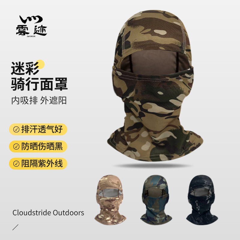 Yunji Sun Protection Mask Military Fan Tactical Outdoor Cycling Mask Fishing Hiking Mountaineering Camping Style Ski Hood Mask