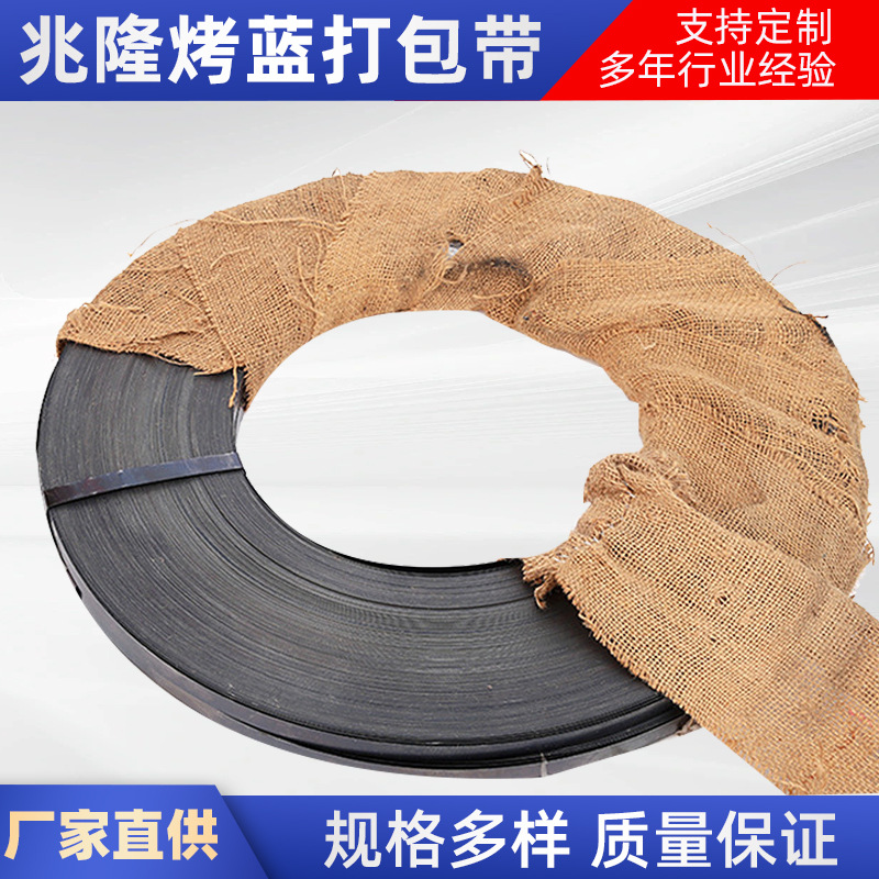 跨境现货铁皮打包带16mm多规格19mm铁皮带钢带金属钢材金属捆扎