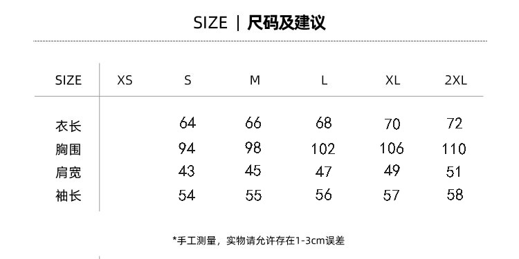 YS长袖尺码表