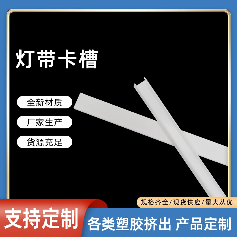 Неоновая Гибкая лампа полоса слот для карт Слот для проводов пряжка клип выпрямление провода слот ПВХ прозрачный слот для карт