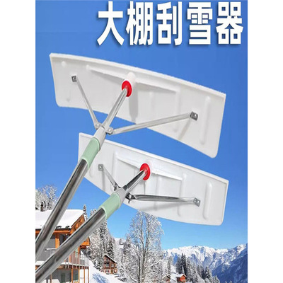 大棚除雪神器刮雪板屋頂掃雪推雪耙子刮雪鏟加長家用冬天鏟雪工具