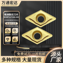 数控刀片销售 YBC251 DCMT11T308-HM 厂家直销高效精镗刀镗床钨钢