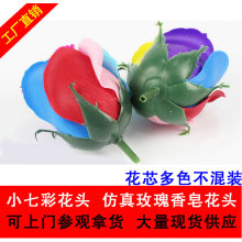 3层七彩玫瑰香皂花头肥皂花头 小七彩花头花束礼品批发厂家供应
