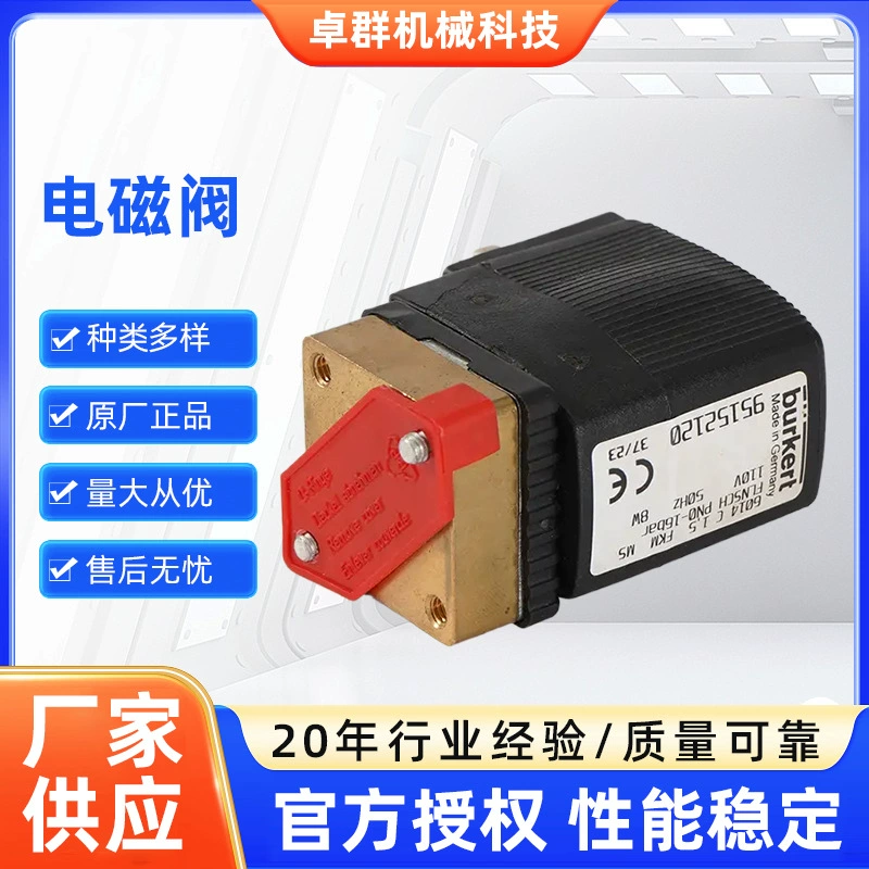 Атлас, Лингейт, Болетт, Куинси, Фидер электромагнитный клапан