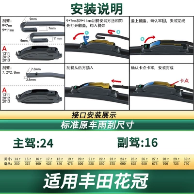 Suitable for Toyota Corolla Car Wiper Original Car Special Multi-Functional Universal Boneless Silent Strip Wiper Blade (Wiper) - applicable-to-toyota-corolla-2-pieces