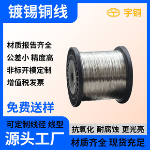 環保易焊接 鍍錫銅線 線徑0.05-3 MM PCB電路板跳線