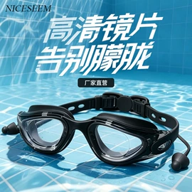 泳镜;骑行眼镜;护目镜