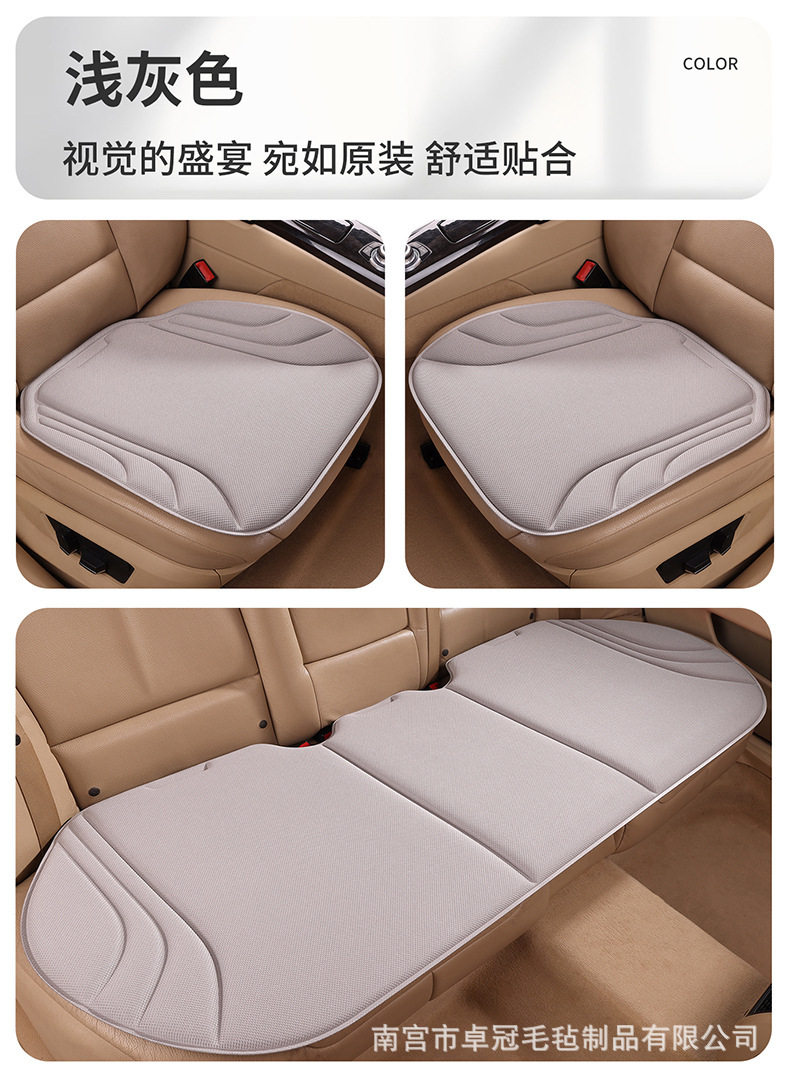 Car Seat Cushion Made of Seaweed Fiber, Breathable and Heat-Pressed for All Seasons, Integrated Latex Non-Slip Seat Cushion Set of Three