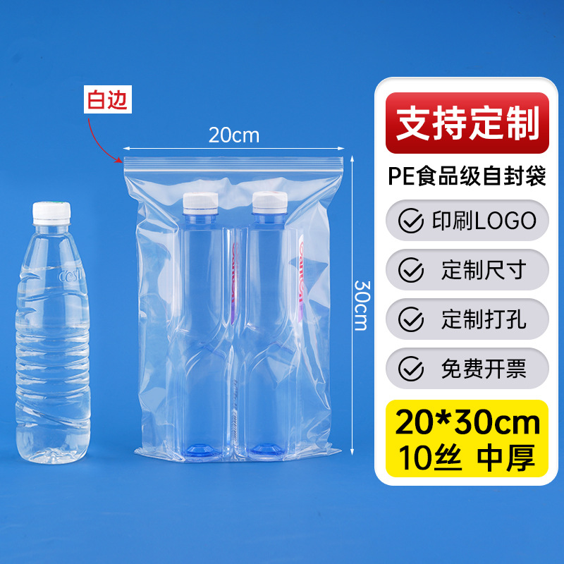 メーカー卸売り厚いプラスチック食品密封袋透明pe自己密封袋プラスチック密封包装袋密封袋