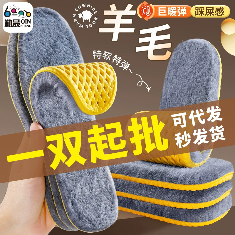 Источник специально теплая стелька зимой