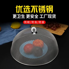 网漏、油格;滤网;食物罩