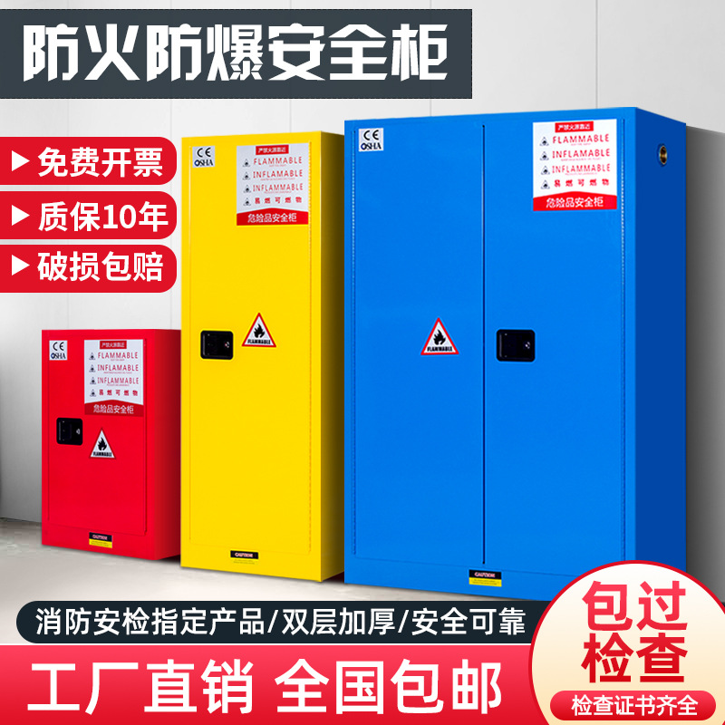 Industrial Explosion Cabinet Chemical Safety Cabinet Laboratory…