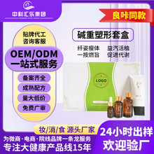 良同款咔塑形套盒美容院碱淝精油按摩纤体膏植物按摩精油塑形套盒