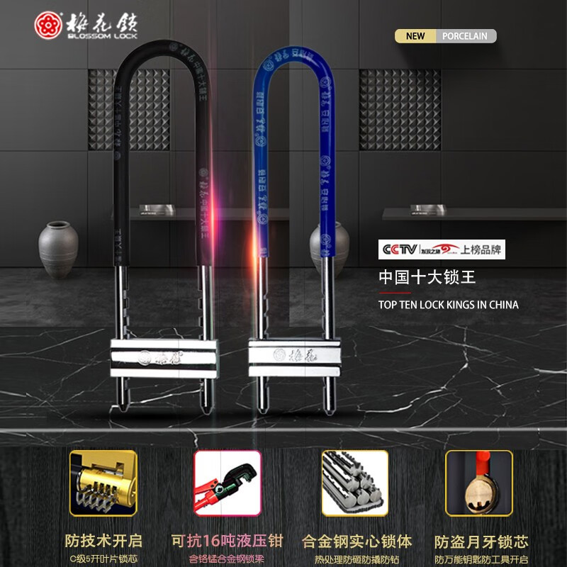 梅花 Glass electric lock, anti-theft