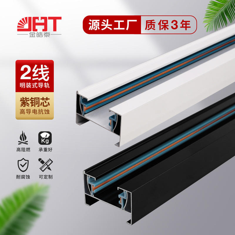 Wholesale two-wire LED spotlight track Strip 1-3 m rail guide strip all aluminum thickened pure copper core track Strip