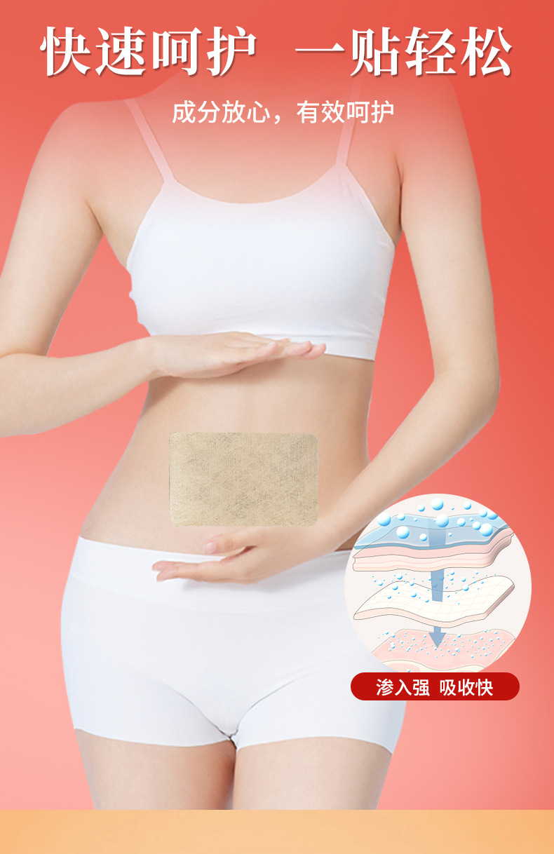 Yi Mu Cao Hong Hua San Qi Navel Patch with Fu Pen Zi and Ai Cao Herbal Wellness Body Patch key features