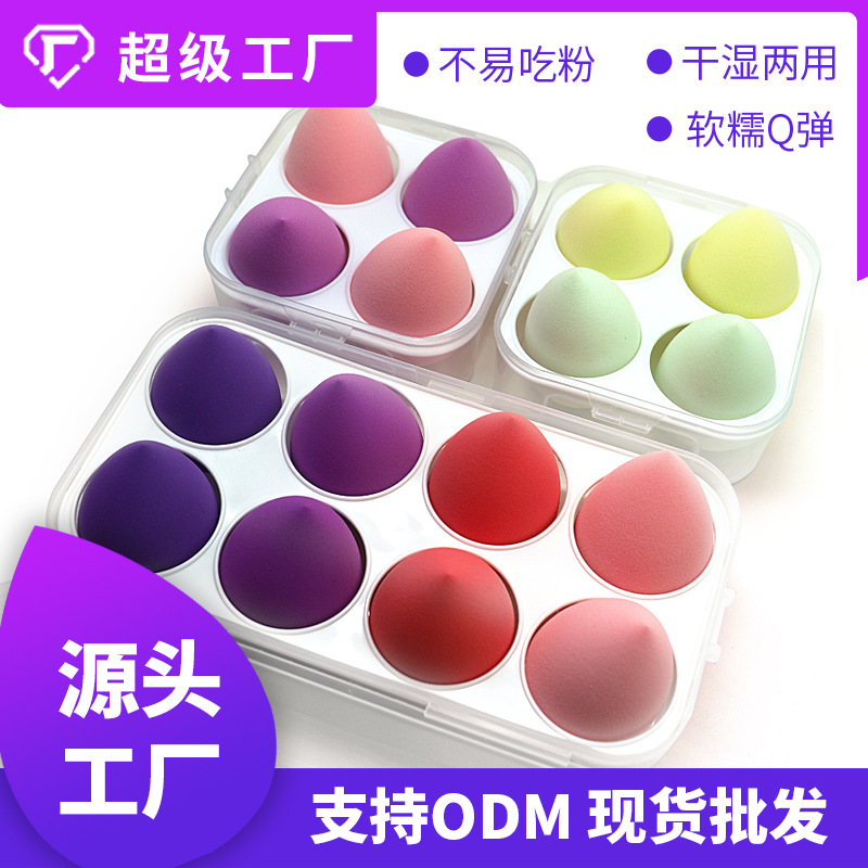 FUENTE de fábrica al por mayor traje de belleza tipo gota de huevo súper suave no comer Rosa color aleatorio Internet celebridad transfronteriza caliente