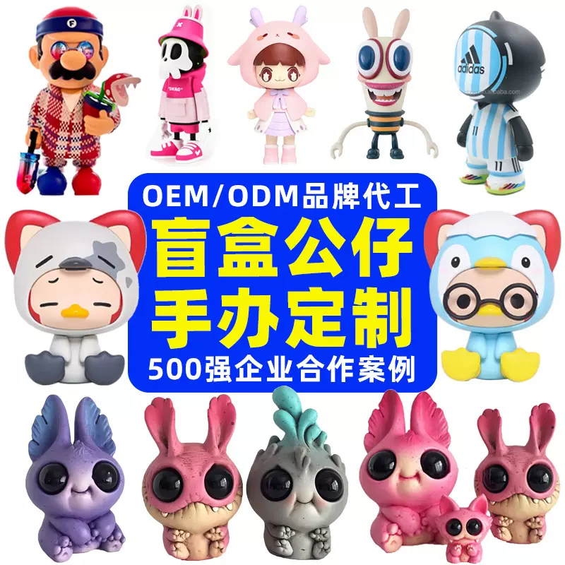 盲盒定制pvc手办搪胶注塑公仔摆件定做钥匙扣挂件树脂工艺品订制