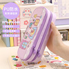 Double-layer capacious pencil case, cute stationery for elementary school students, Birthday gift