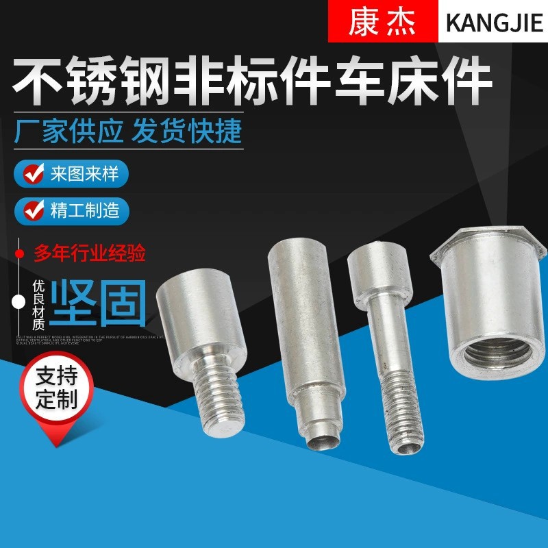 304不锈钢非标件CNC加工316来图样机加工非标件数控车床加工