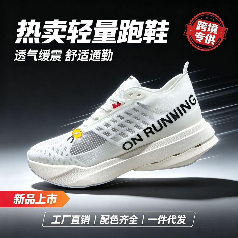Cross-Border on Cloudspike Amplius Comfortable, Simple, Non-Slip, Wear-Resistant Low-Top Running Shoes Factory Cross-Border on Cloudspike Amplius Comfortable, Simple, Non-Slip, Wear-Resistant Low-Top Running Shoes Factory