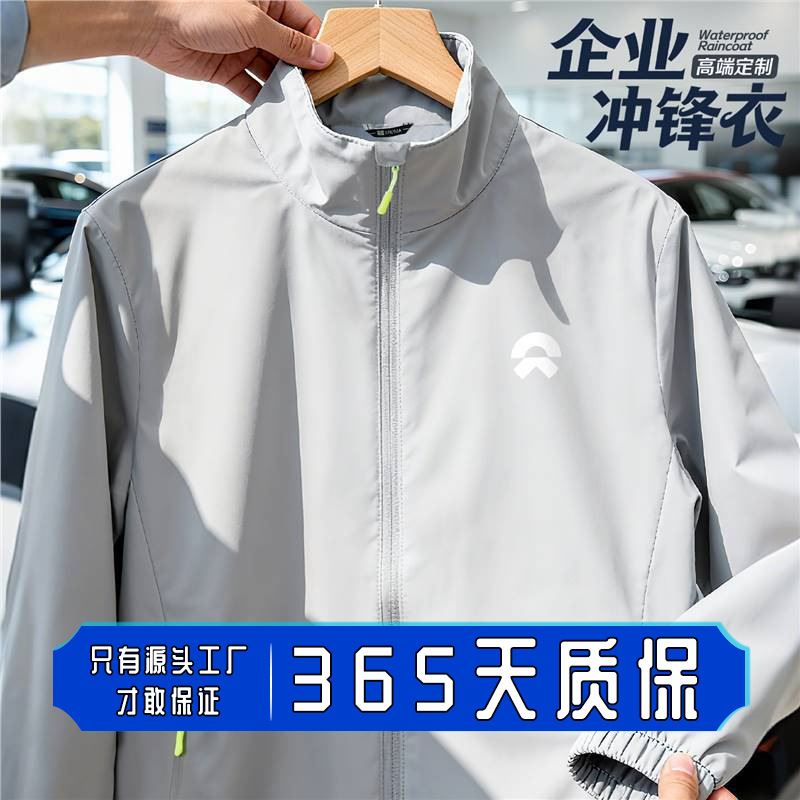 Nio 4S Store Waterproof Jacket Custom Workwear with Logo for Autumn and Winter Car Exhibition Sales Jacket Coat Workwear