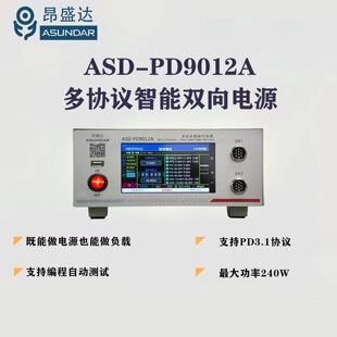 Anshengda ASD9012A Многопротокоциональный программируемый интеллектуальный двухсторонний источник питания