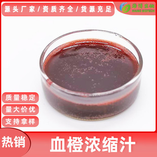 Ѫ�ȝ�s֭ Ѫ����ȡҺ 6����s �Ƕ�65 ơ�����ԭ�� ���]