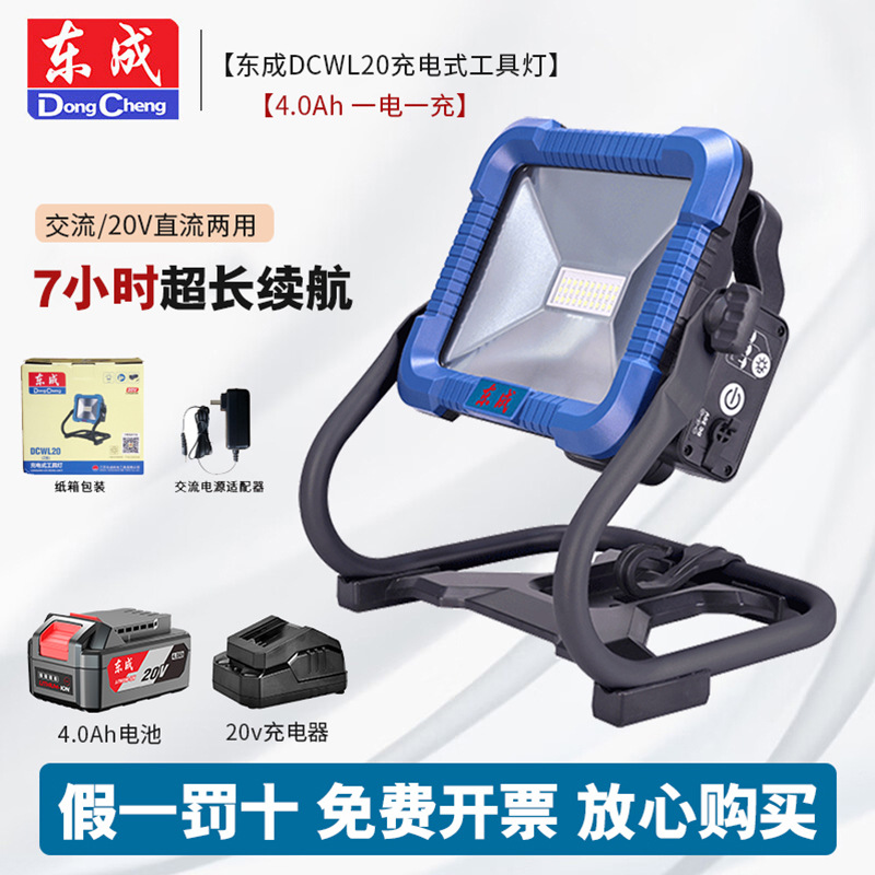 Dongcheng LED lámpara de carga de emergencia DCWL20 AC / DC dos usuarios fuera de la plaza iluminación doméstica