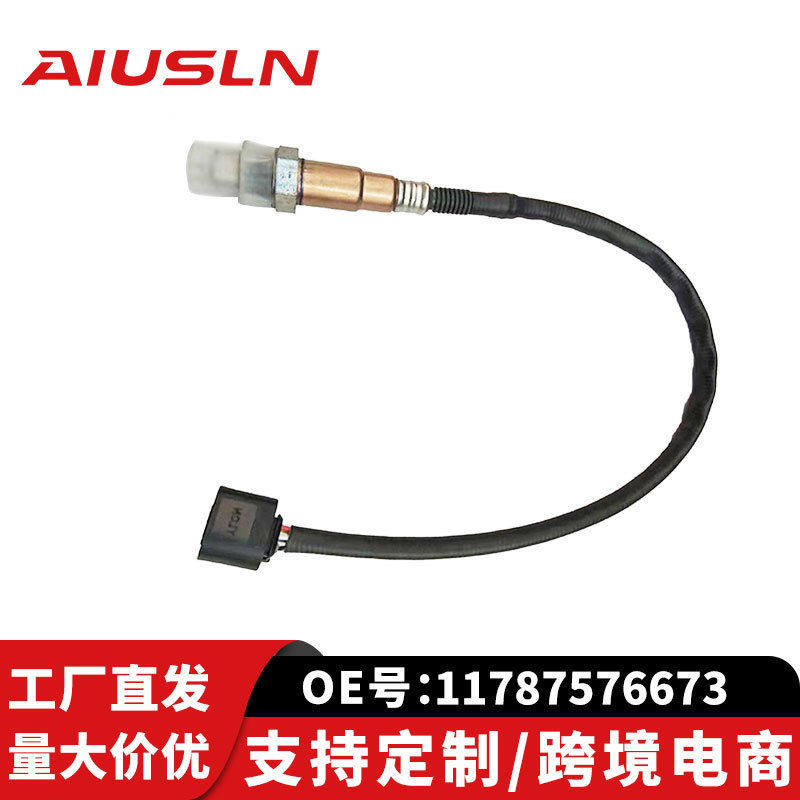 Compatible with BMW auto parts parts oxygen sensor 11787576673 0258017187 cross-border wholesale