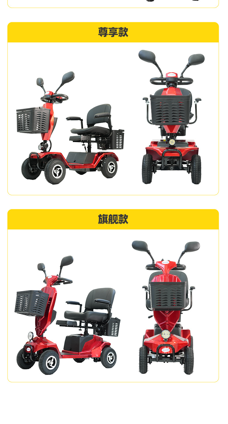 And virtue elderly scooter four-wheel electric car disabled people with double moped elderly folding battery car