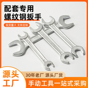 Threaded steel galvanized double open-ended wrench double-ended wrench auto repair wrench matching special open-ended wrench wholesale