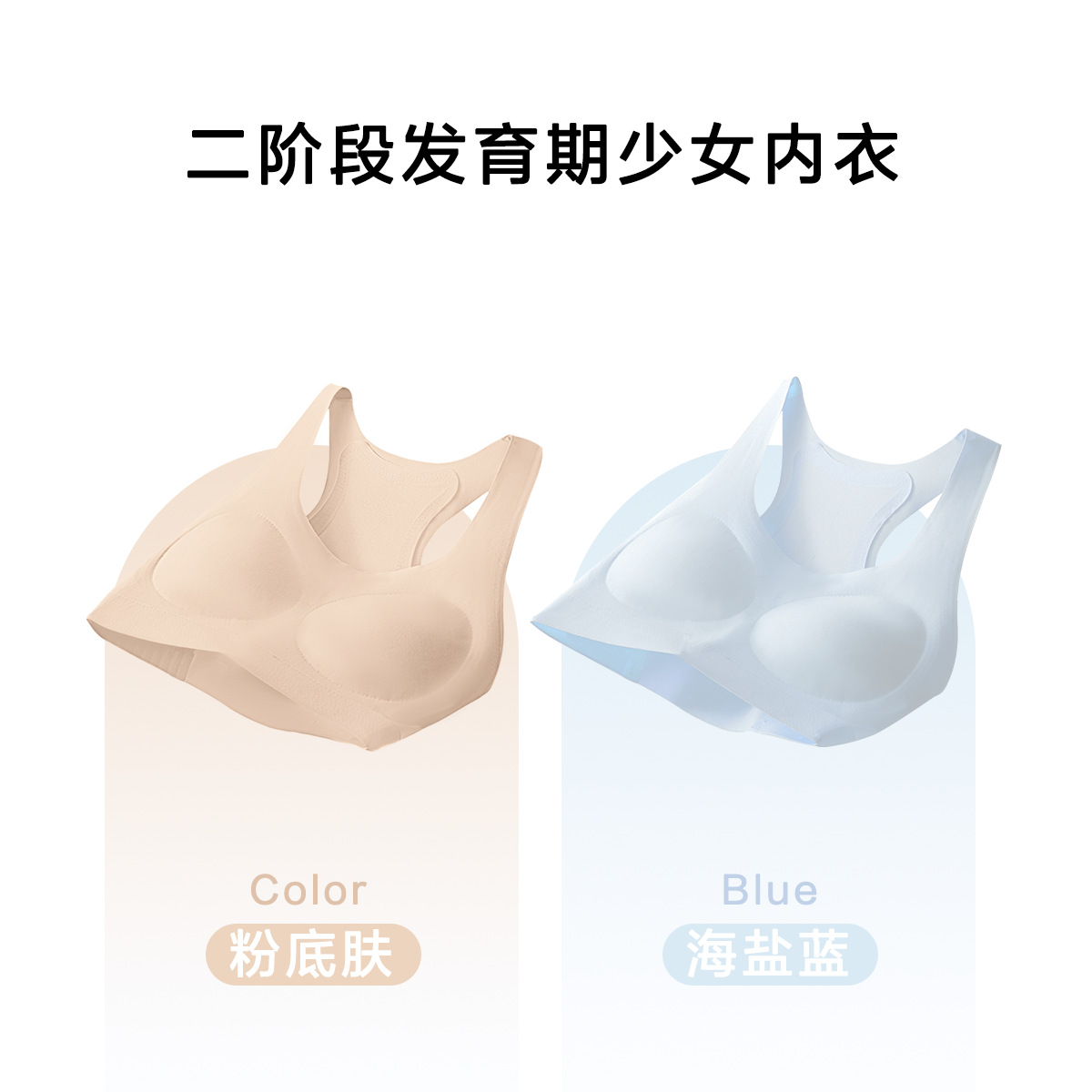 Estudiantes de secundaria secundaria móvil ropa interior de niñas clase de deportes corren a prueba de choque retrogrado malla respirable período de desarrollo de bra