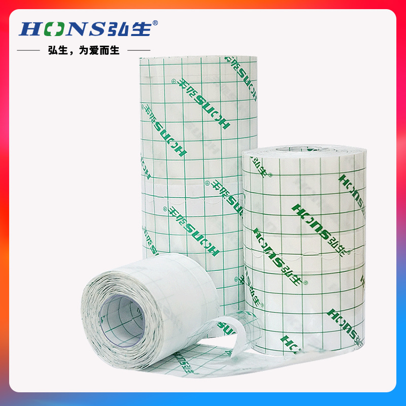 弘生医用PU膜透明防水敷料三伏膏药布游泳私密私处防护贴1米价格