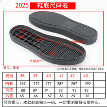 男鞋底橡胶牛筋鞋撑鞋模手工diy皮鞋鞋楦塑料做鞋楦头鞋样2025