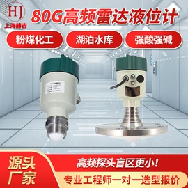 流量计;水表;雷达物位计