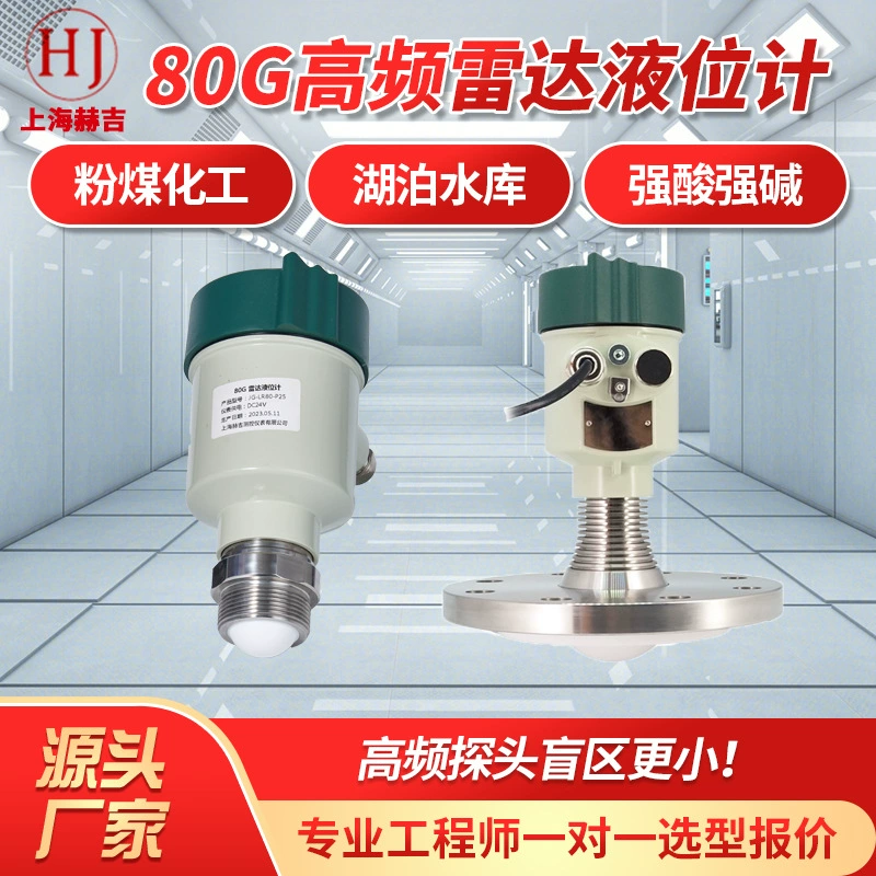 Высокочастотный радиолокационный измеритель уровня воды 80G Интеллектуальный расходомер Антикоррозийный и взрывозащищенный речной водоохранный измеритель уровня воды